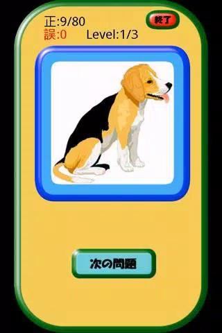 小学一年生漢字読み練習安卓下载 安卓版apk 免费下载 小学一年生漢字読み練習安卓下载 安卓版apk 免费下载