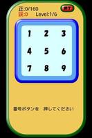 1 Schermata 小学二年生漢字読み練習