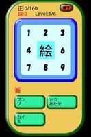 小学二年生漢字読み練習 screenshot 2