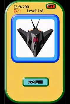 下載小学三年生漢字読み練習的安卓版本