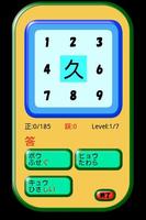 小学五年生漢字読み練習 syot layar 1