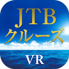 JTBクルーズVR icône