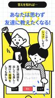 大人には解けない問題㊙潜在能力編 Ekran Görüntüsü 3
