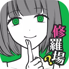 タウンハウス - テラハみたいな恋愛してみる？ APK Herunterladen