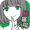 タウンハウス - テラハみたいな恋愛してみる？ APK