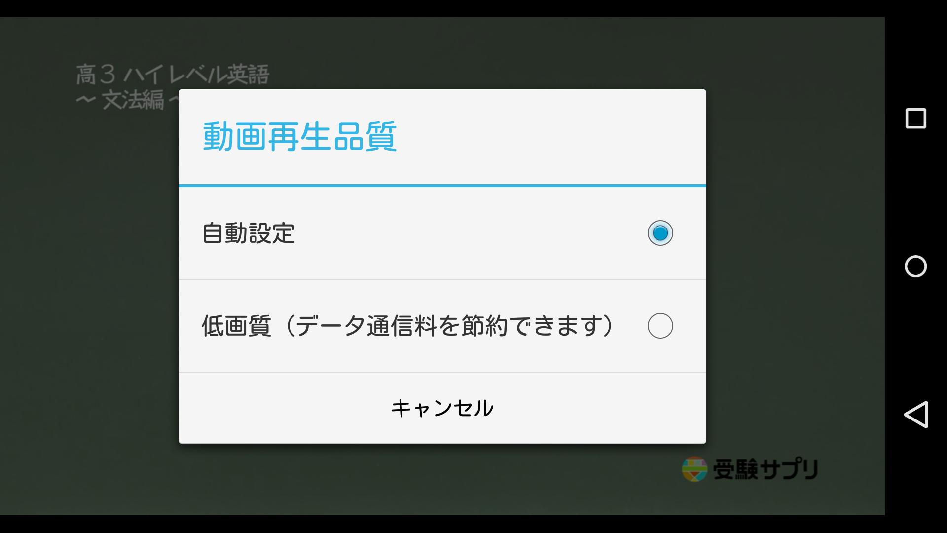 Android 用の 受験サプリ Apk をダウンロード