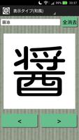 文字拡大君 海報