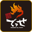 でっせ APK