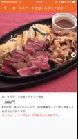 麺牛＆串坊主 스크린샷 2