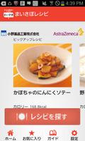 生活習慣病のためのまいさぽレシピ～2400の健康料理～ Affiche