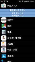 OCスマホかんたんアプリ スクリーンショット 3