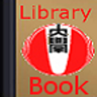 沖縄国際大学　図書館蔵書検索アプリ（携帯版OPAC） icono