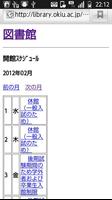 沖縄国際大学　図書館蔵書検索アプリ（携帯版OPAC） स्क्रीनशॉट 2