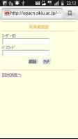 沖縄国際大学　図書館蔵書検索アプリ（携帯版OPAC） captura de pantalla 3