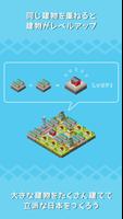 Japan Maker - City × Pazzle اسکرین شاٹ 1