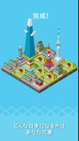 Japan Maker - City × Pazzle اسکرین شاٹ 2