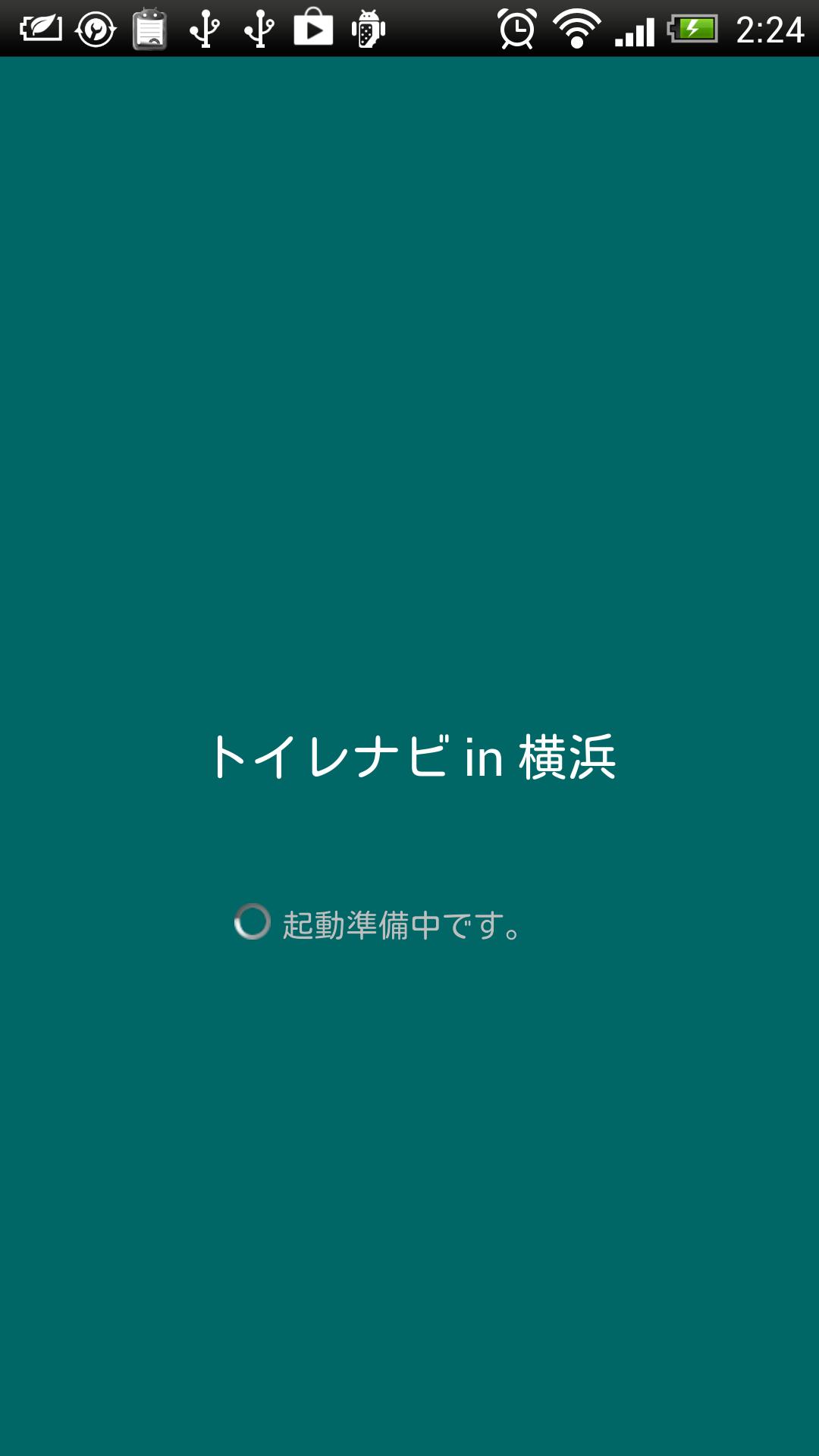 トイレナビ In 横浜 公衆トイレ検索アプリ For Android Apk Download