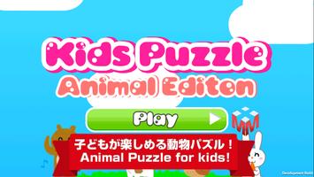 Kids Puzzle édition animale Affiche