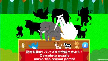 Kids Puzzle édition animale capture d'écran 1