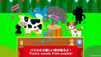 Kids Puzzle édition animale capture d'écran 2