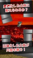 Attack on Flappin -HARD ver. syot layar 1