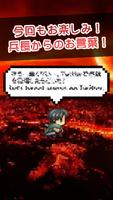 Attack on Flappin -HARD ver. screenshot 2
