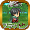 Attack on Flappin APK