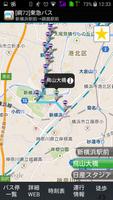 神奈川県内乗合バス・ルート案内 screenshot 1