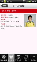 3 Schermata 第33回全日本女子サッカー選手権大会