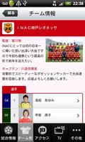 2 Schermata 第33回全日本女子サッカー選手権大会