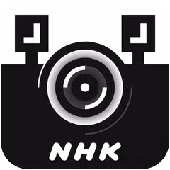 download NHK ミミクリーカメラ APK