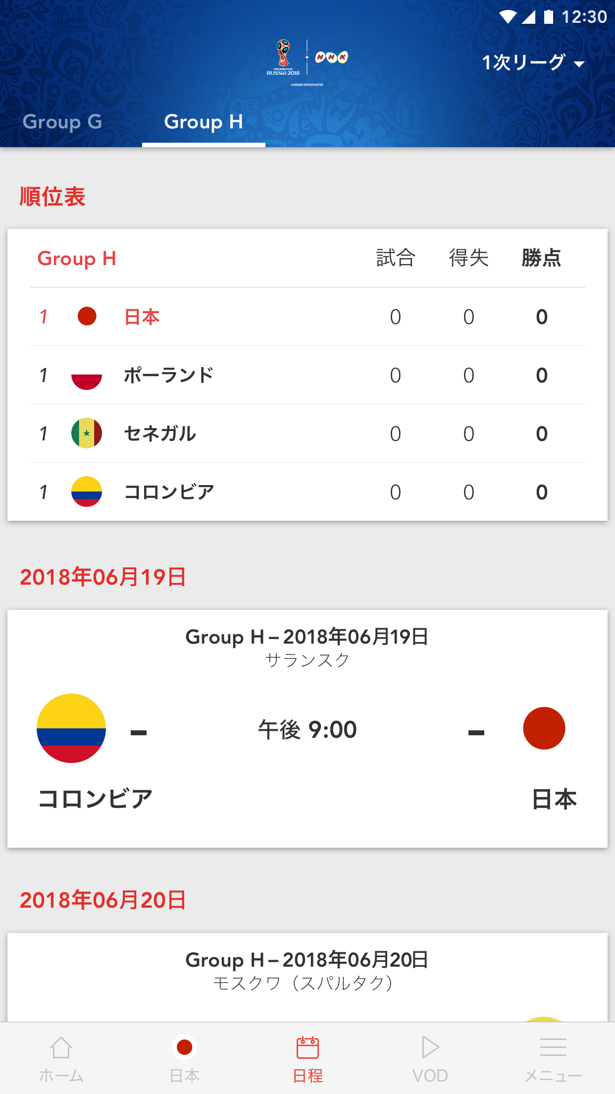 Nhk 18 Fifa World Cup Apk 1 0 4 Download For Android Download Nhk 18 Fifa World Cup Apk Latest Version Apkfab Com