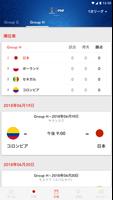 NHK 2018 FIFA ワールドカップ capture d'écran 3