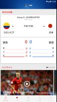 برنامه‌نما NHK 2018 FIFA World Cup™ عکس از صفحه