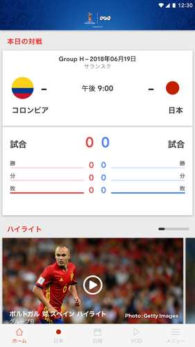 Nhk 18 Fifa World Cup Apk 1 0 4 Download For Android Download Nhk 18 Fifa World Cup Apk Latest Version Apkfab Com