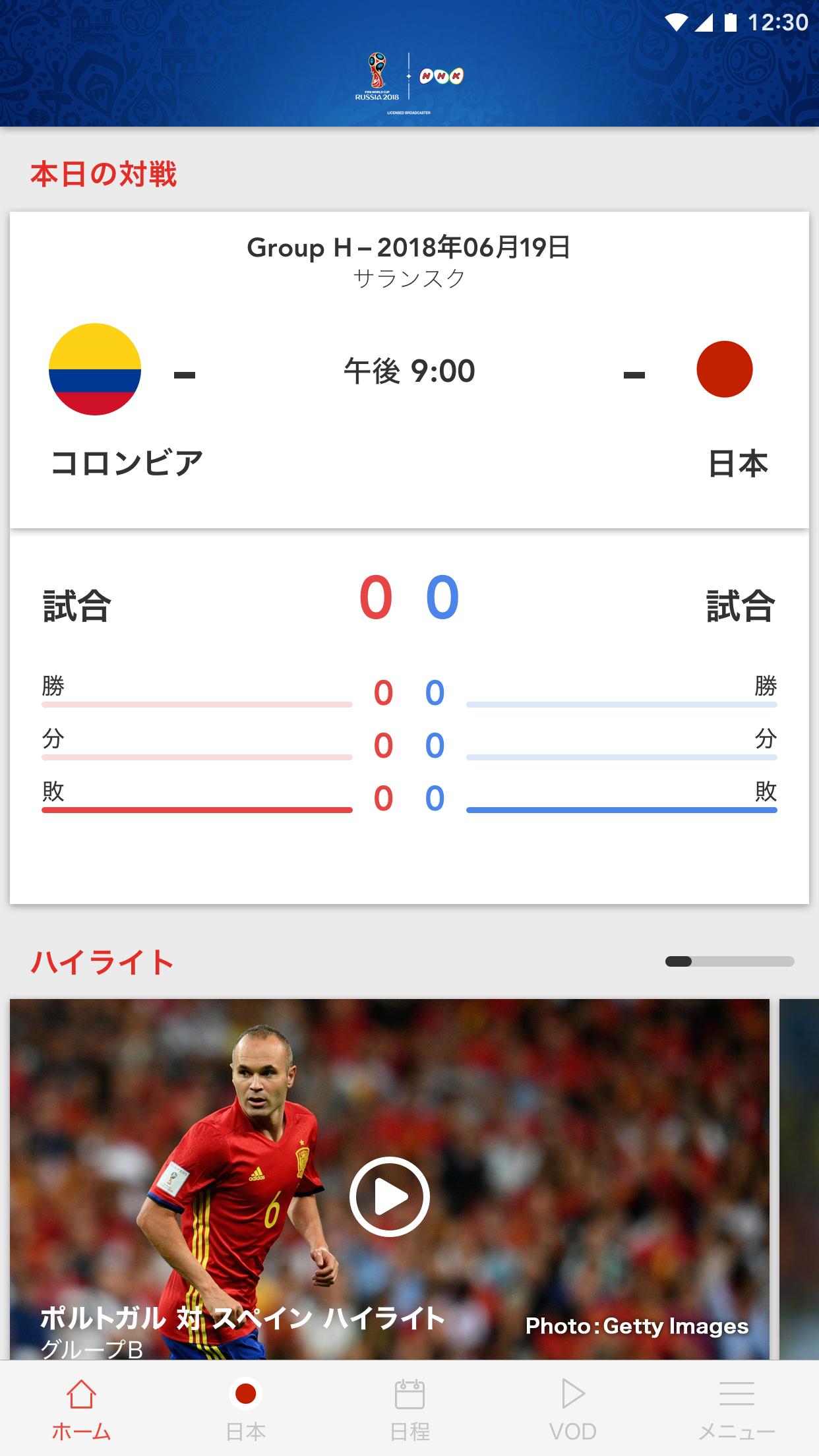 Nhk 18 Fifa World Cup For Android Apk Download