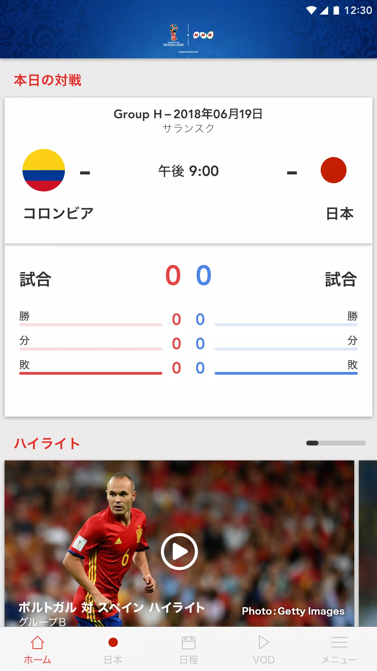 Nhk 18 Fifa World Cup Apk For Android Download