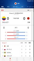 NHK 2018 FIFA World Cup™ 스크린샷 2