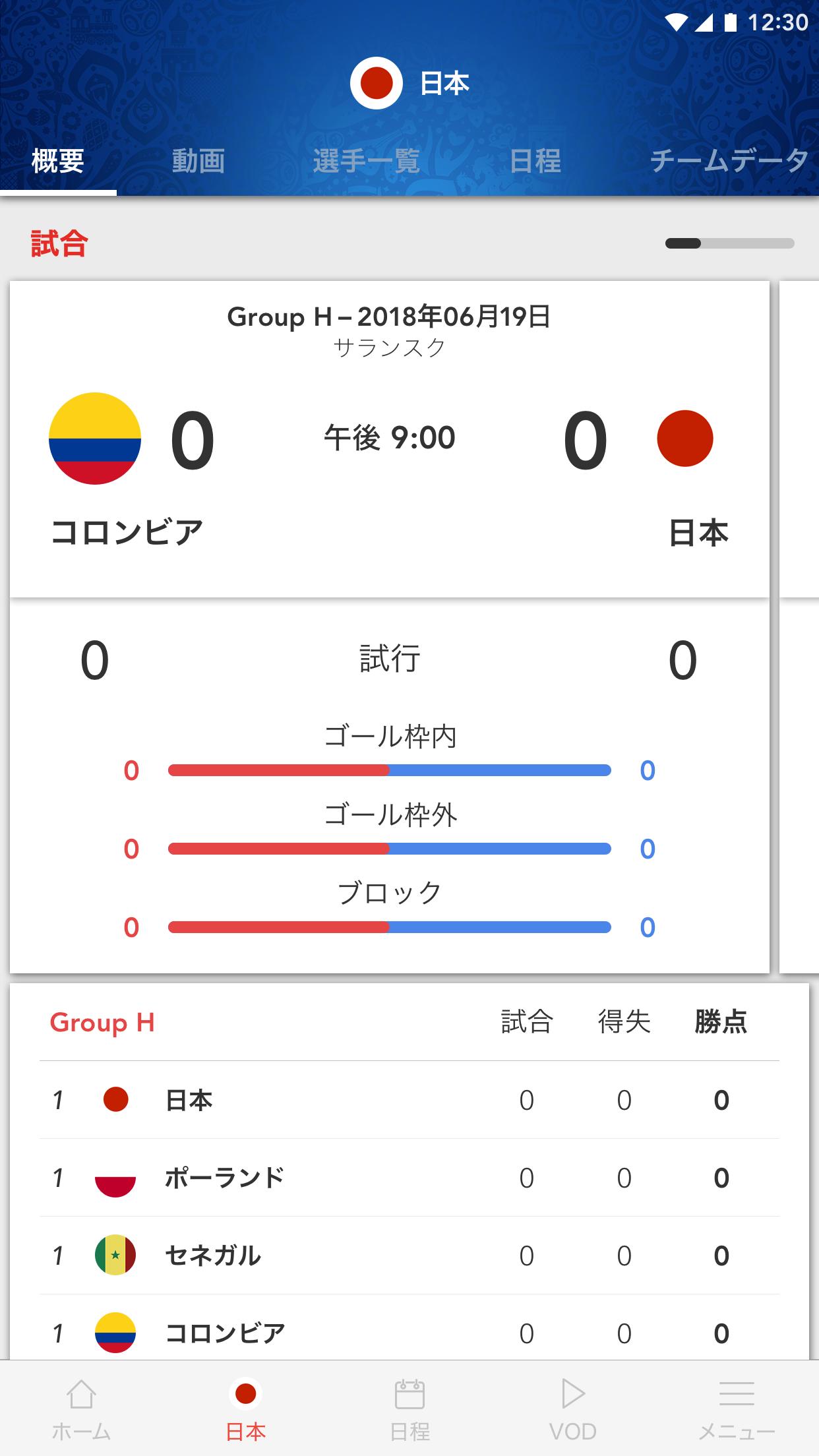 Nhk 18 Fifa ワールドカップ Dlya Android Skachat Apk