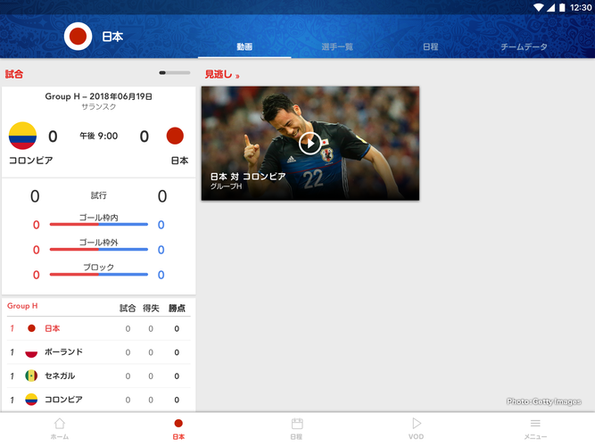 Nhk 18 Fifa World Cup Apk 1 0 4 Download For Android Download Nhk 18 Fifa World Cup Apk Latest Version Apkfab Com