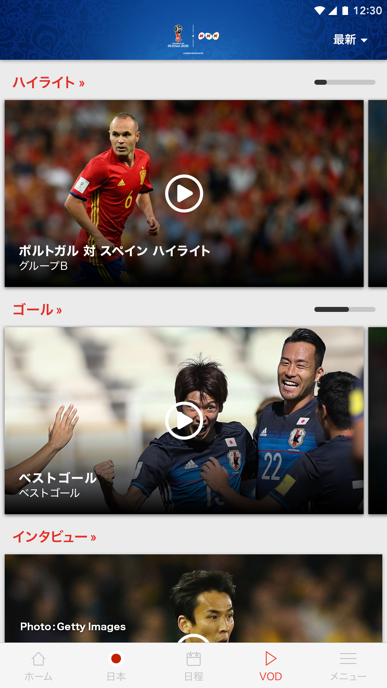 Nhk 18 Fifa World Cup Apk 1 0 4 Download For Android Download Nhk 18 Fifa World Cup Apk Latest Version Apkfab Com