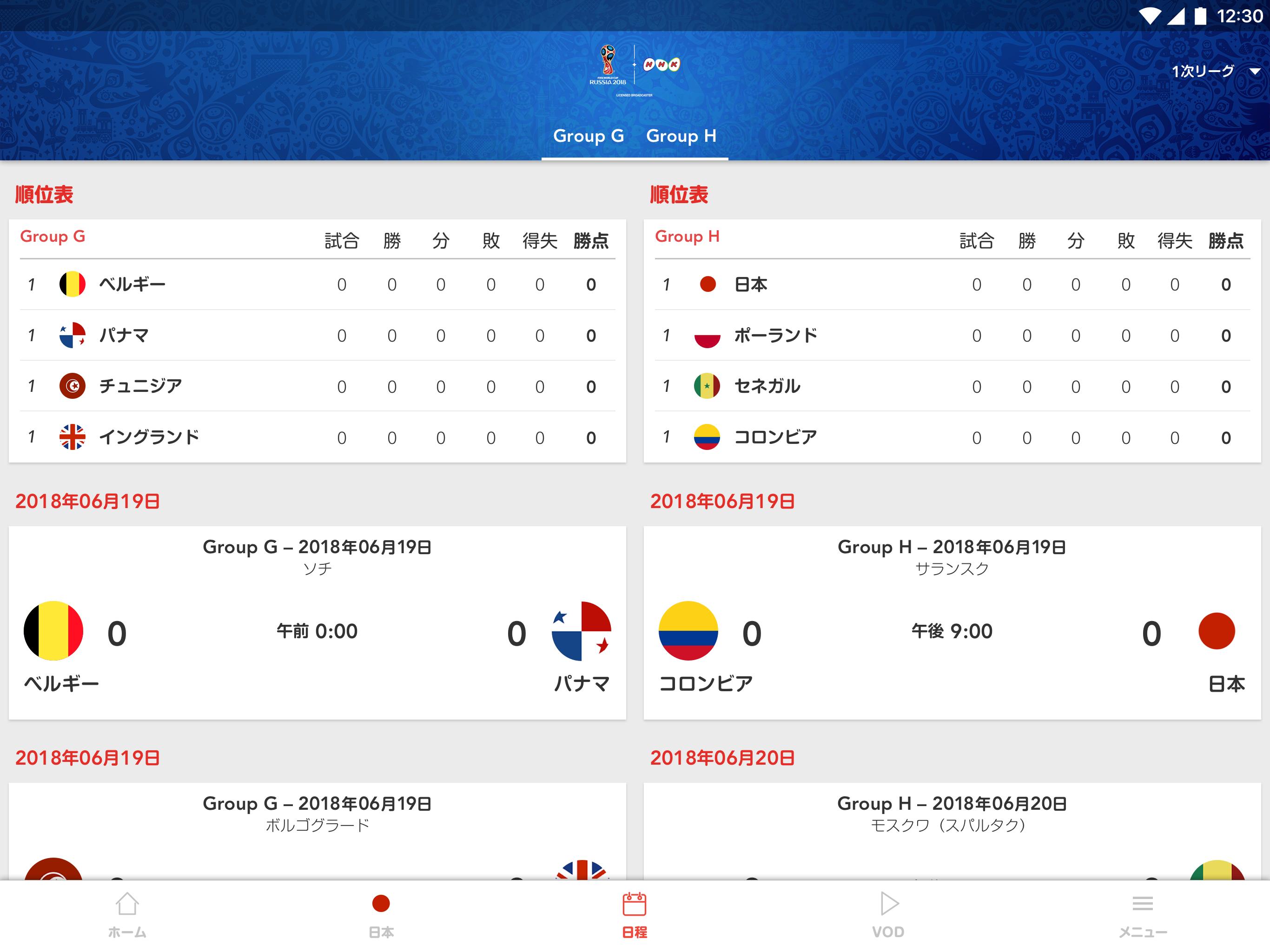 Nhk 18 Fifa World Cup For Android Apk Download