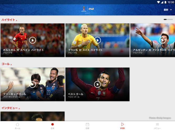 Nhk 18 Fifa World Cup Apk 1 0 4 Download For Android Download Nhk 18 Fifa World Cup Apk Latest Version Apkfab Com