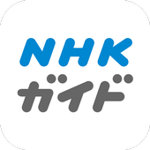 NHK Guide icon