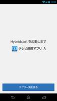 Hybridcast Launcher capture d'écran 1