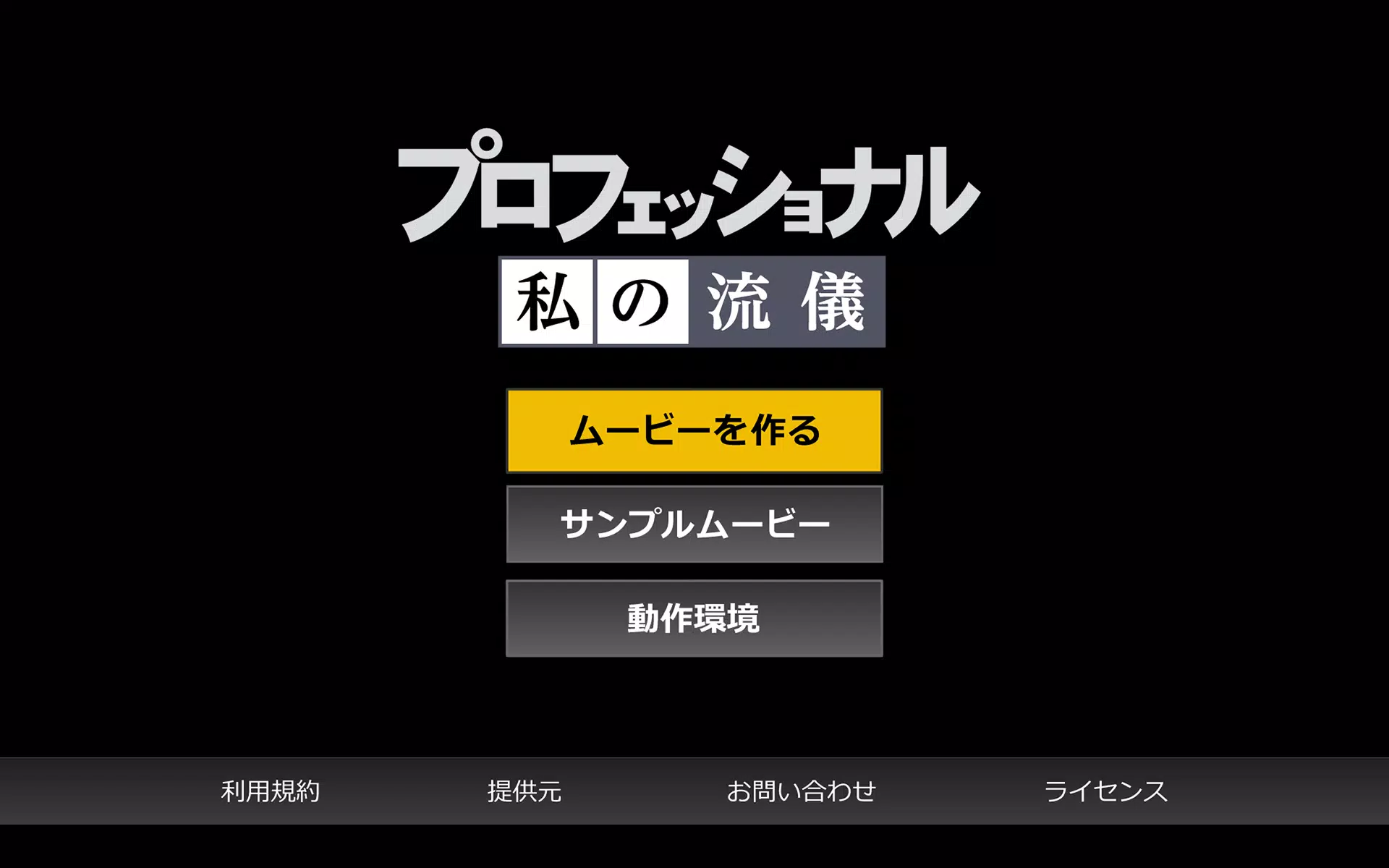 下载nhk プロフェッショナル 私の流儀的安卓版本