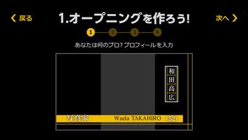 NHK プロフェッショナル 私の流儀 captura de pantalla 1