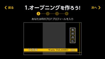 NHK プロフェッショナル 私の流儀 截图 1