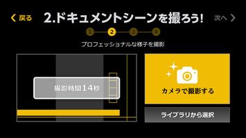 NHK プロフェッショナル 私の流儀 captura de pantalla 2