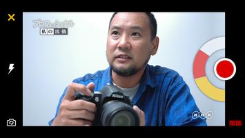 NHK プロフェッショナル 私の流儀 captura de pantalla 3